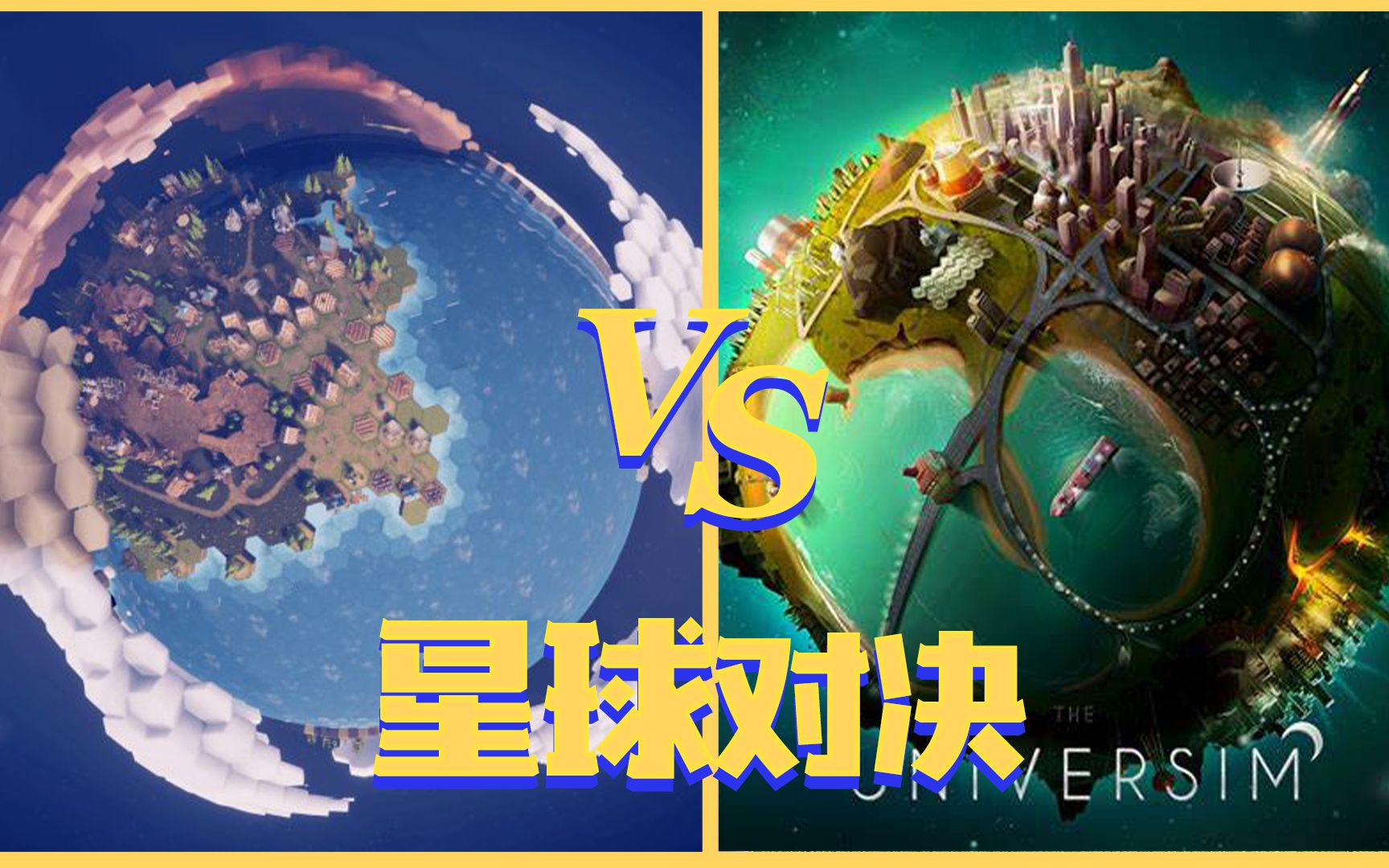 [图]离去之前 VS 宇宙主义，究竟谁更优秀呢？