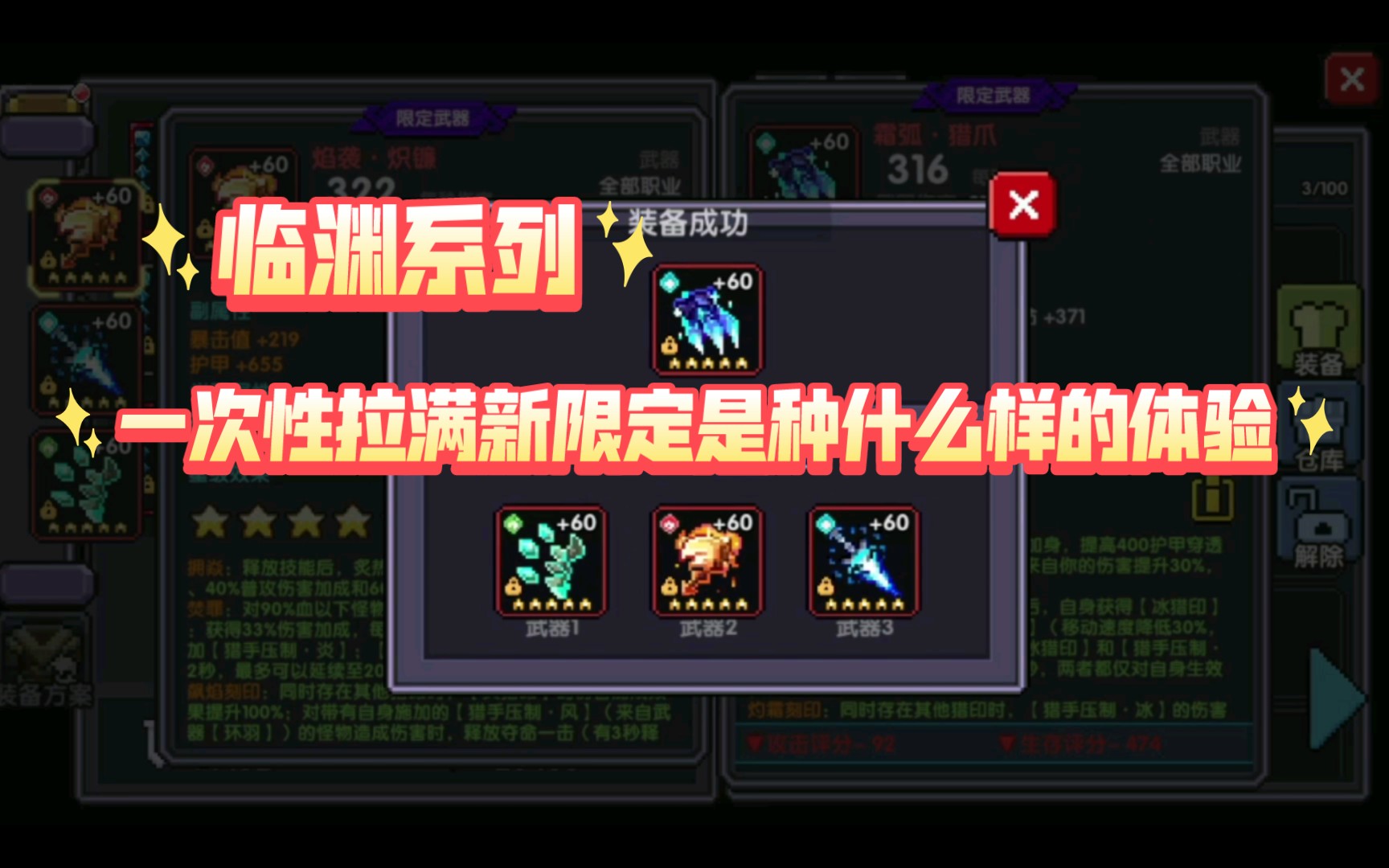 【我的勇者】新限定临渊系列武器登场,看我直接三把拉满!