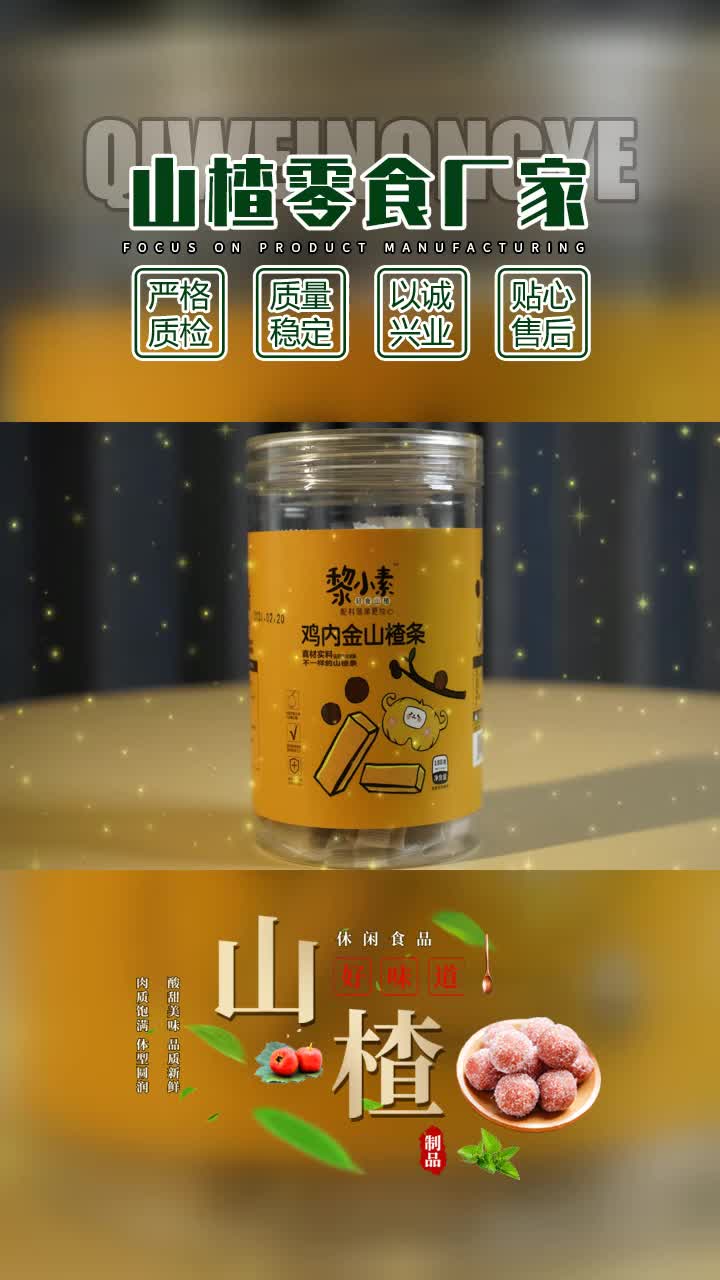 袋装山楂条多少钱,多年的经验积累,让您放心食用我们的产品.我公司会对原料进行质量检查,确保原料的质量符合标准.我们会对您的咨询进行详细解...