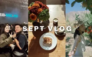 Download Video: SEPT VLOG｜Eason演唱会🎉  秋天啦🍂 去苹果园摘苹果🍎🧃