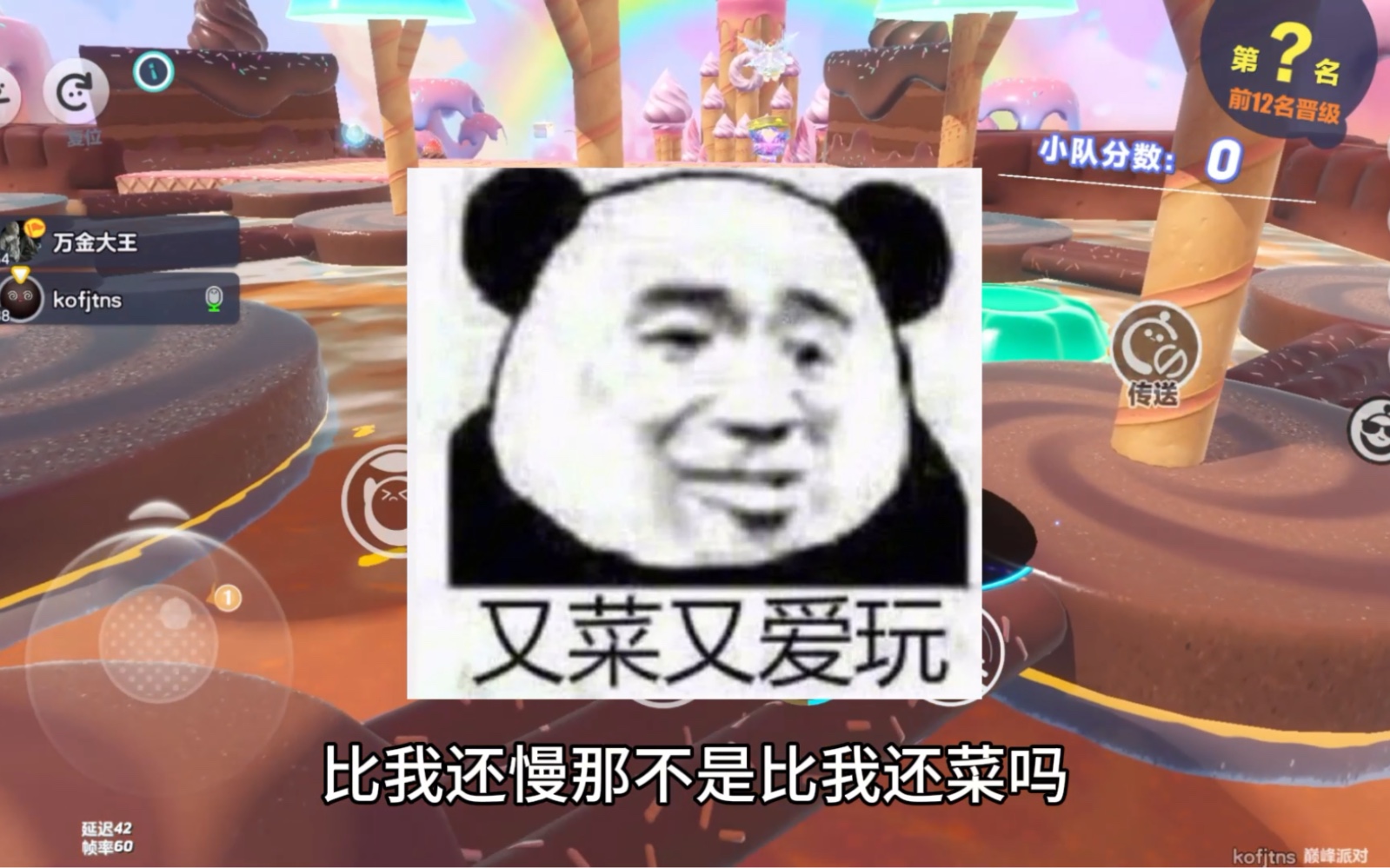 免费的陪和收费的陪有什么区别?