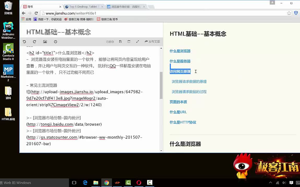 李江南Web全栈 完整版本哔哩哔哩bilibili