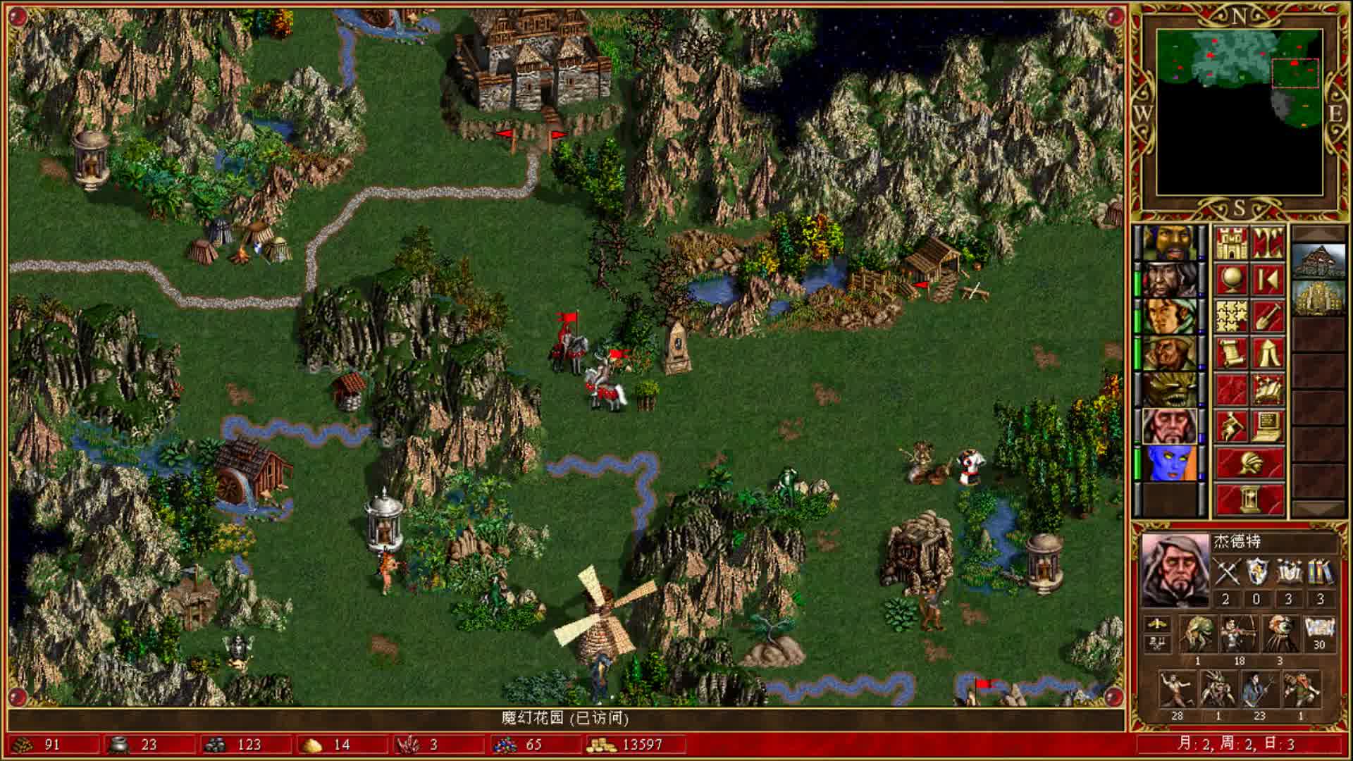 怀旧经典英雄无敌3罗伊德外交之旅3