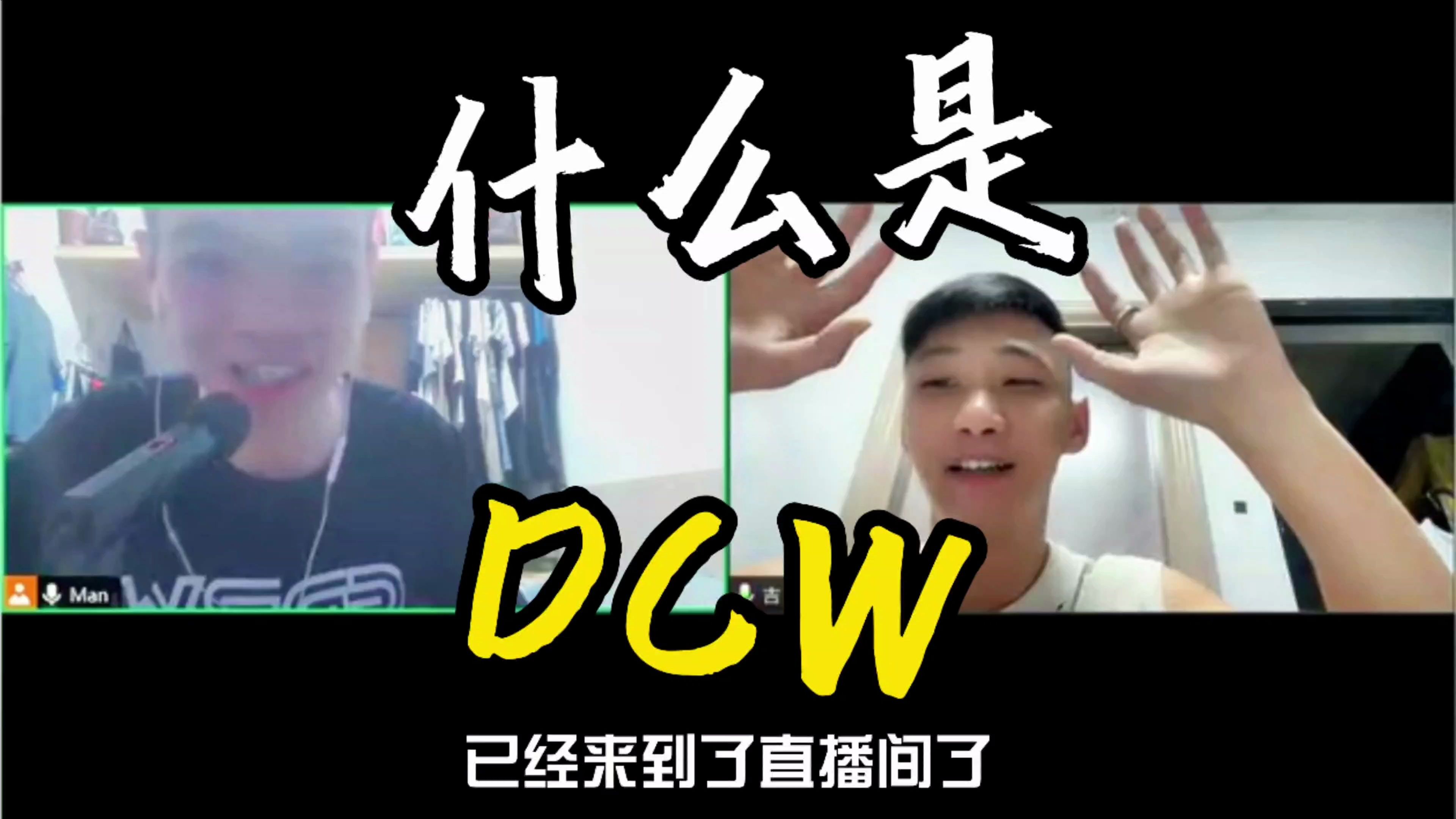 DCW疯狂摔角是什么?哔哩哔哩bilibili