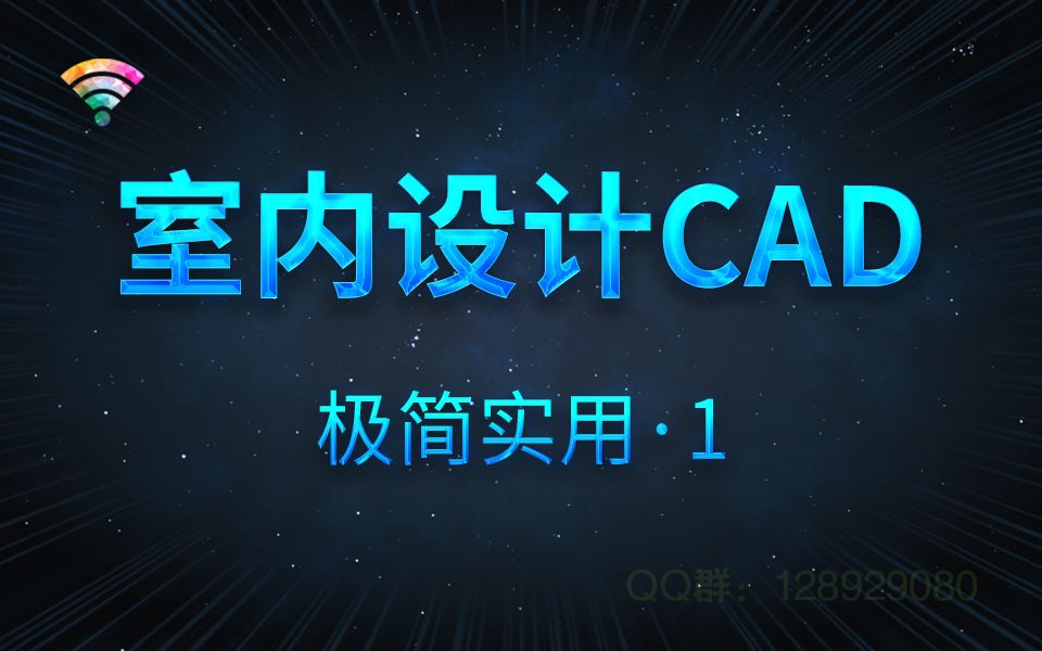 CAD极简实用ⷧ쬤𘀥�€”—010 【蓝】Ctrl+X(剪切)和Ctrl+Shift+V(粘贴成块)哔哩哔哩bilibili