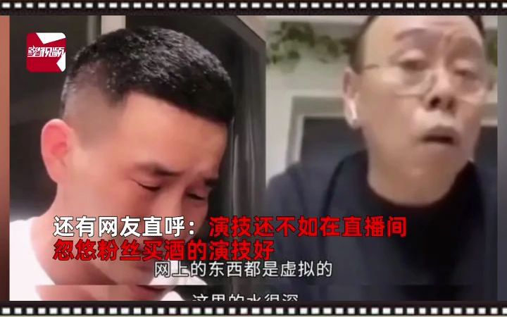 [图]33岁男星新戏开机，演硬汉却被嘲笑像偷狗者：嘎子还是直播卖酒吧。