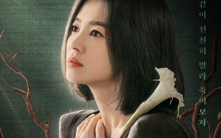 【黑暗荣耀2】【第二季】【the glory】 宋慧乔cut