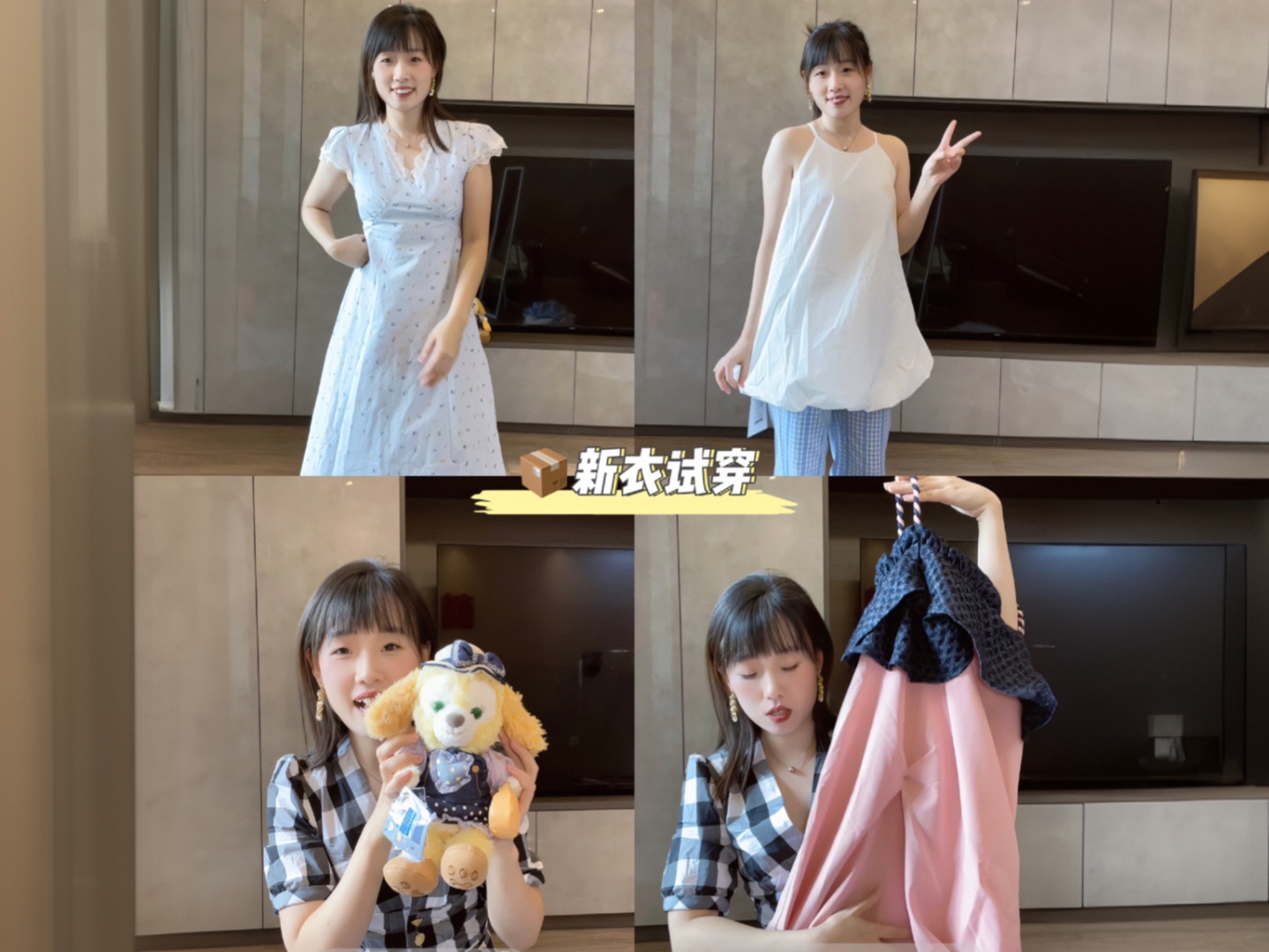 新衣试穿0115苹果型身材96夏日通勤穿搭