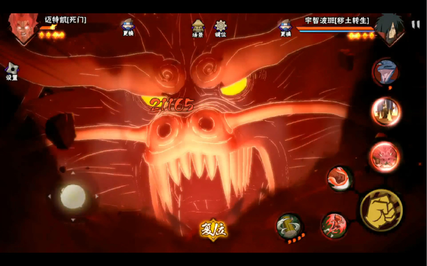 火影忍者迈特凯技能释放效果