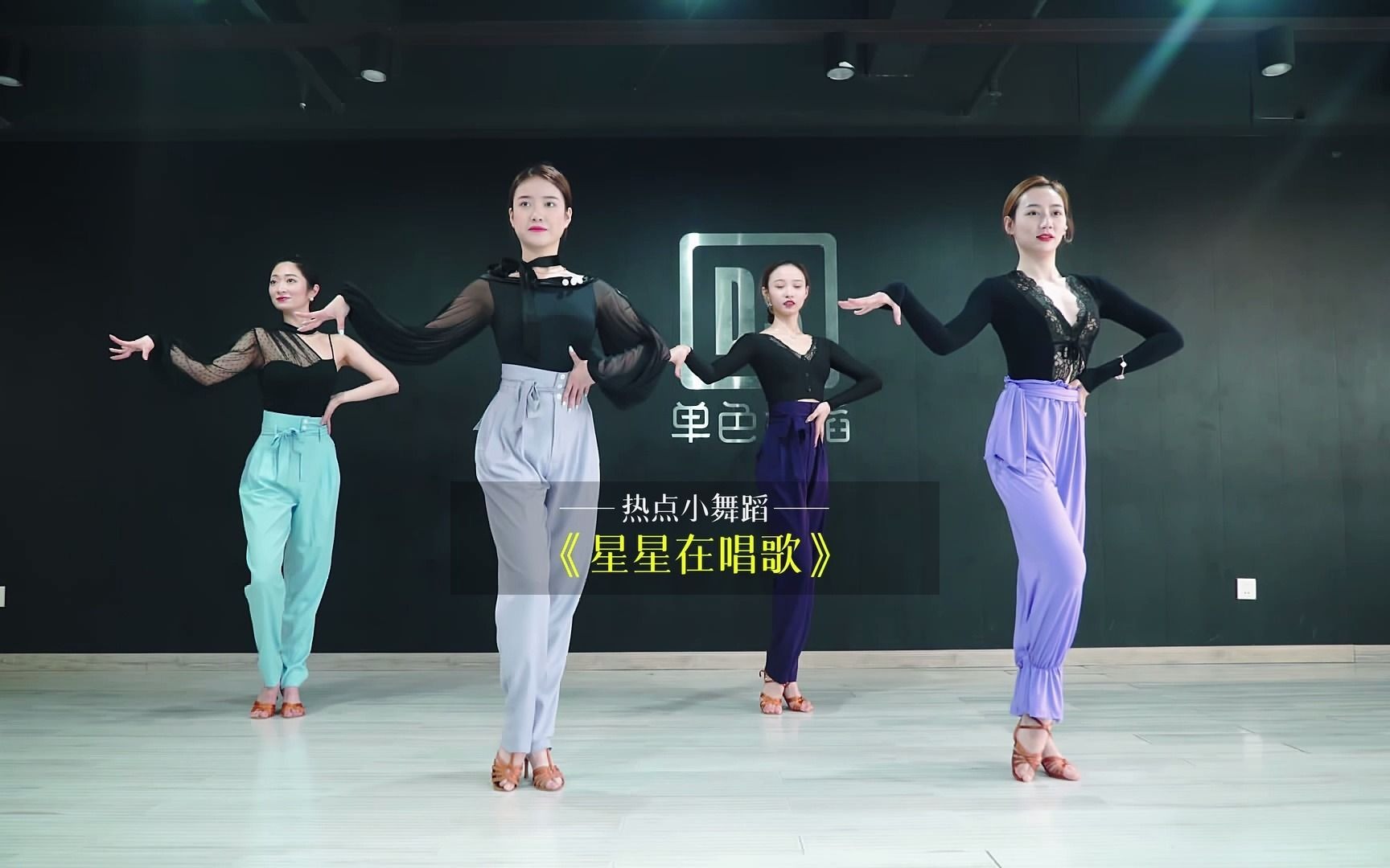 拉丁舞版星星在唱歌什么歌都能用拉丁舞跳系列单色舞蹈武汉拉丁舞热点