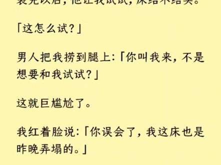 (全文)「你往床上放了多少东西,直接都给压塌了.」江席在拆快递,随口和我聊天.「衣服比较多吧.」我决定不告诉江席真实原因.毕竟和前男友解释...