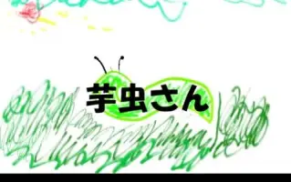 芋虫さん 搜索结果 哔哩哔哩弹幕视频网 つロ乾杯 Bilibili