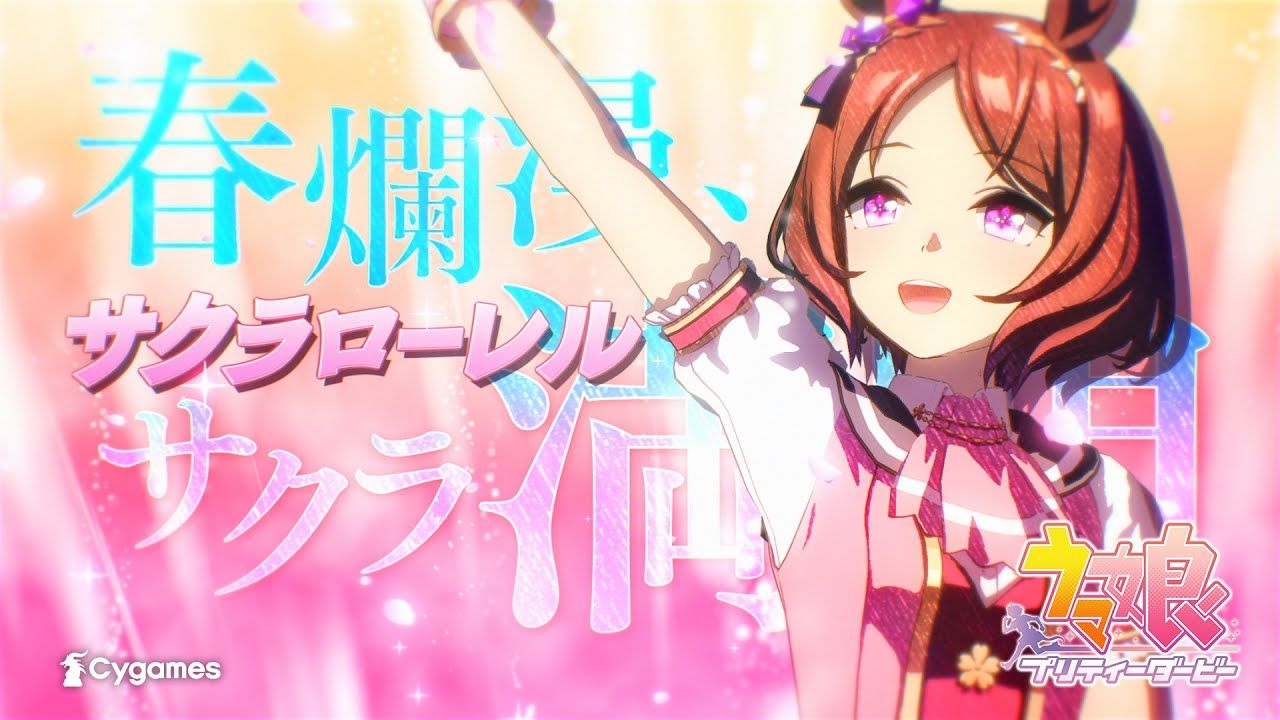 【中日/赛马娘cm】「glories」樱花桂冠篇