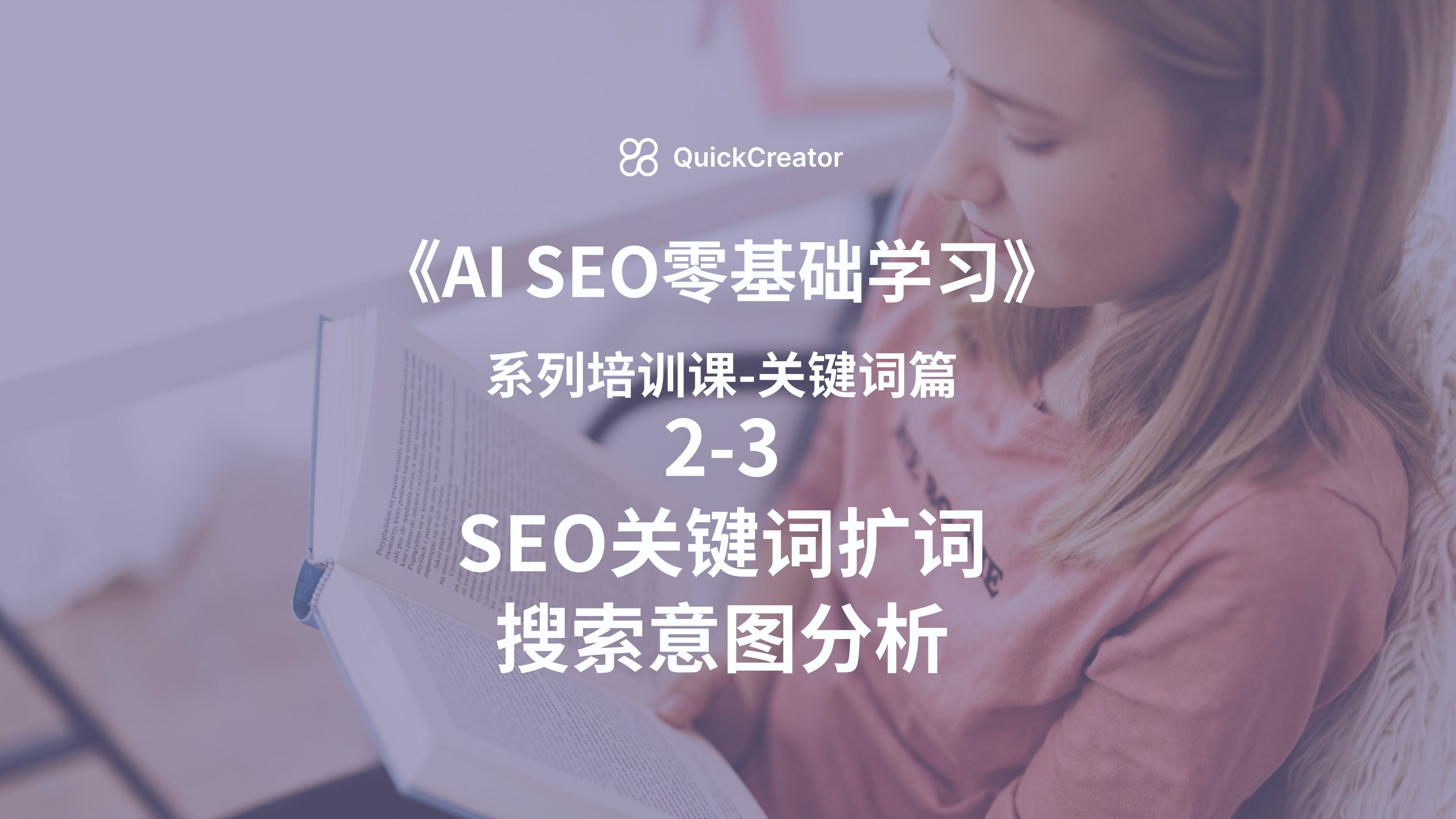 seo挖词 B站