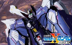 Download Video: 【全展示】钢铁的7人！METAL BUILD 海盗高达X1 FullCloth 全装备 MB X1FC 4K画质