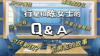 本频道的第一次Q＆A！（ES篇）