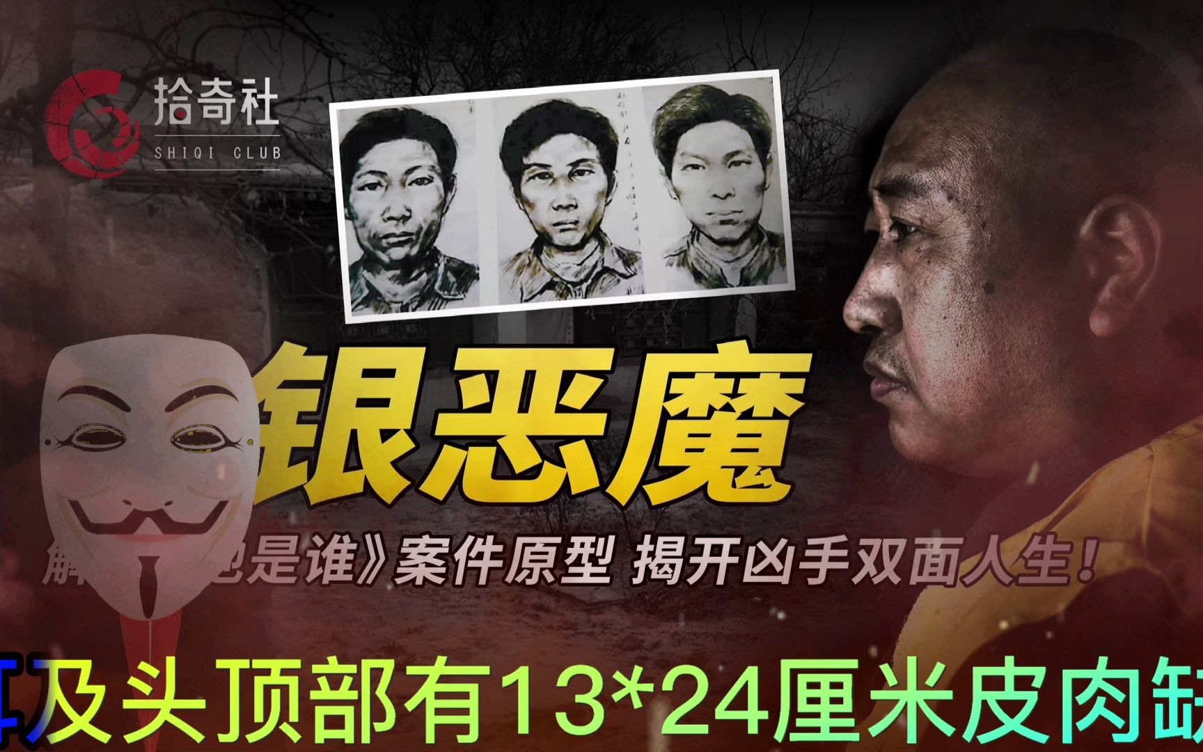 甘肃白银系列杀人案02