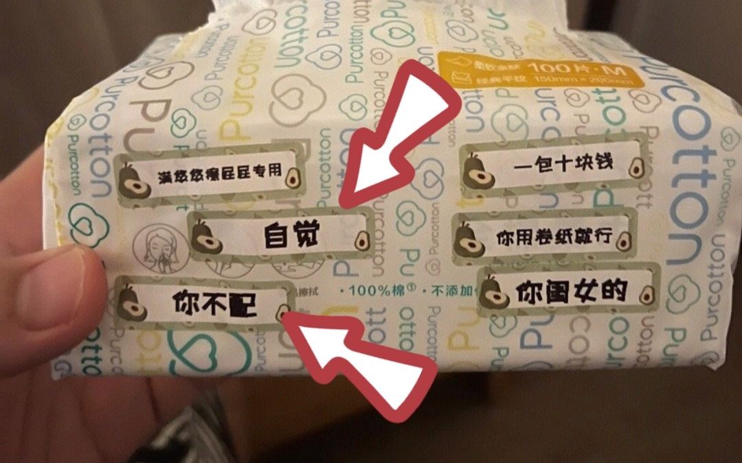 [图]丈夫买来一台标签机， 竟被妻子用来在物品上“刷弹幕”。“这个家是真待不下去了！”。