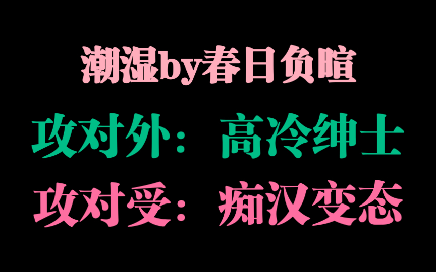 [图]【推文】进来看单纯男大是如何被流氓师哥攻陷的