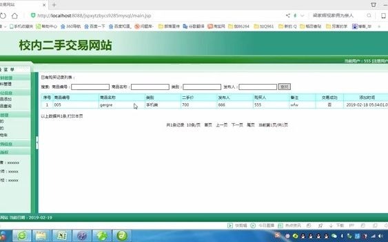 Java校内二手交易网站66【javaWeb毕业设计】哔哩哔哩bilibili