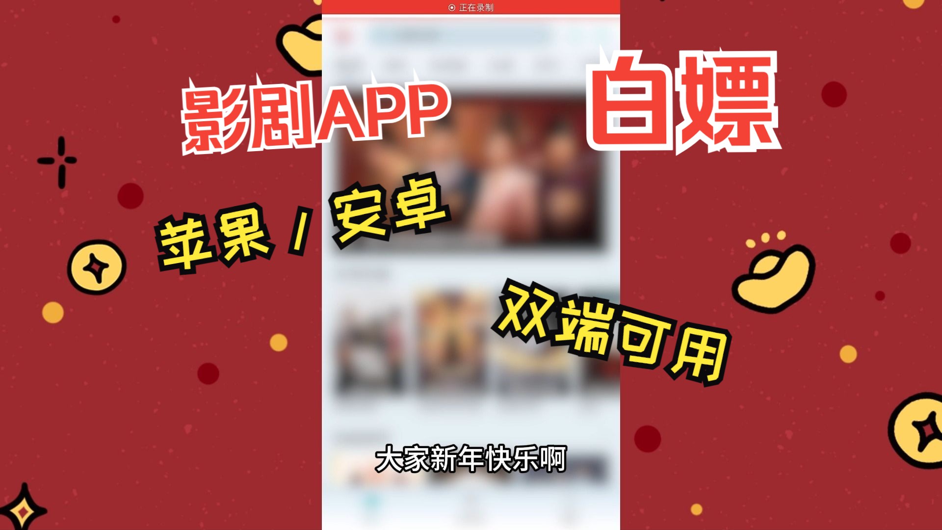 [图]完全免费的影剧APP，iOS和安卓双端都可用，想看的影剧资源一应俱全