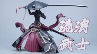 Télécharger la video: figma 流浪武士机娘 KO版/阿卡姆厂版