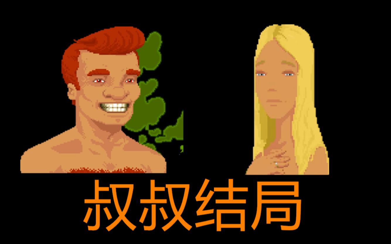 湖景谷叔叔结局打码版金发女妖重现