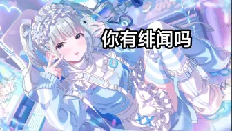 【中字/一拳放送】kana—生日旅行【偶像荣耀/IDOLY PRIDE】