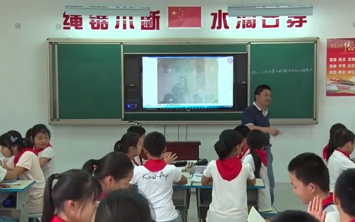 [图]苏教数学五下《1.7.列两步计算方程解决实际问题练习》优质课