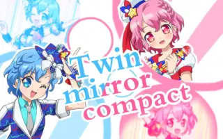 Twin Mirror Compact 搜索结果 哔哩哔哩 Bilibili