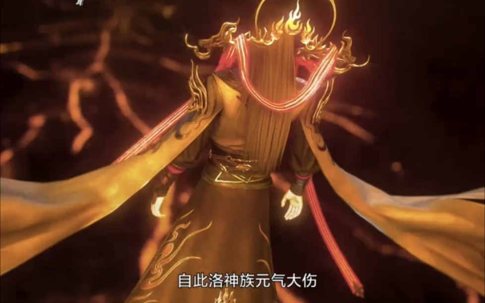 无尽火域之主炎帝亮相