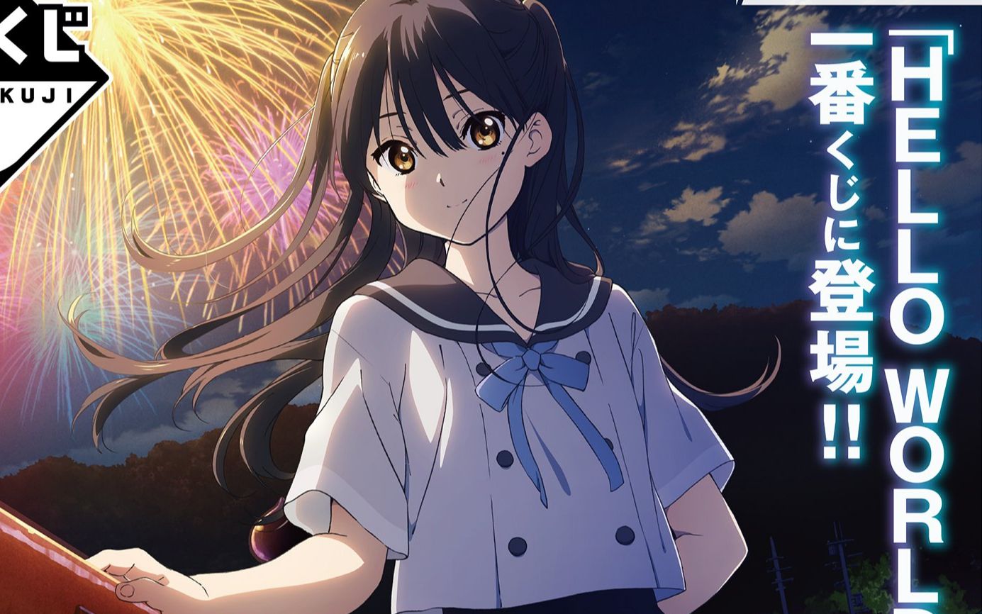 【amv】hello world - i need to let you go