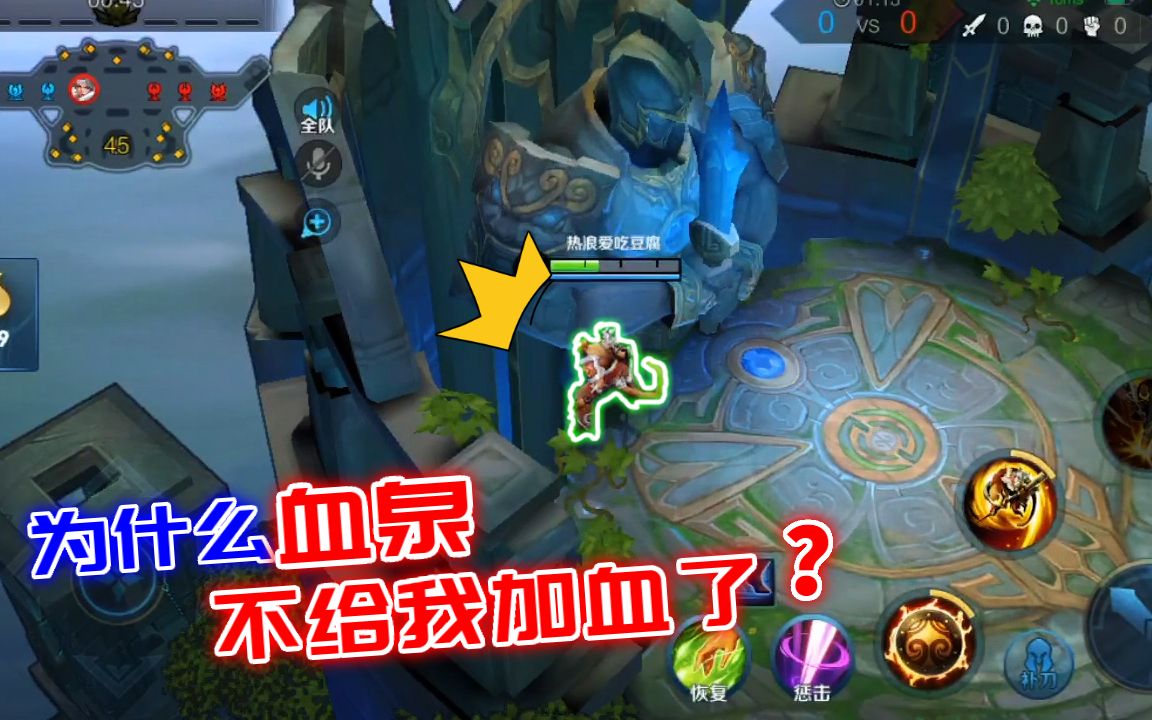 泉水加血的合理范围!