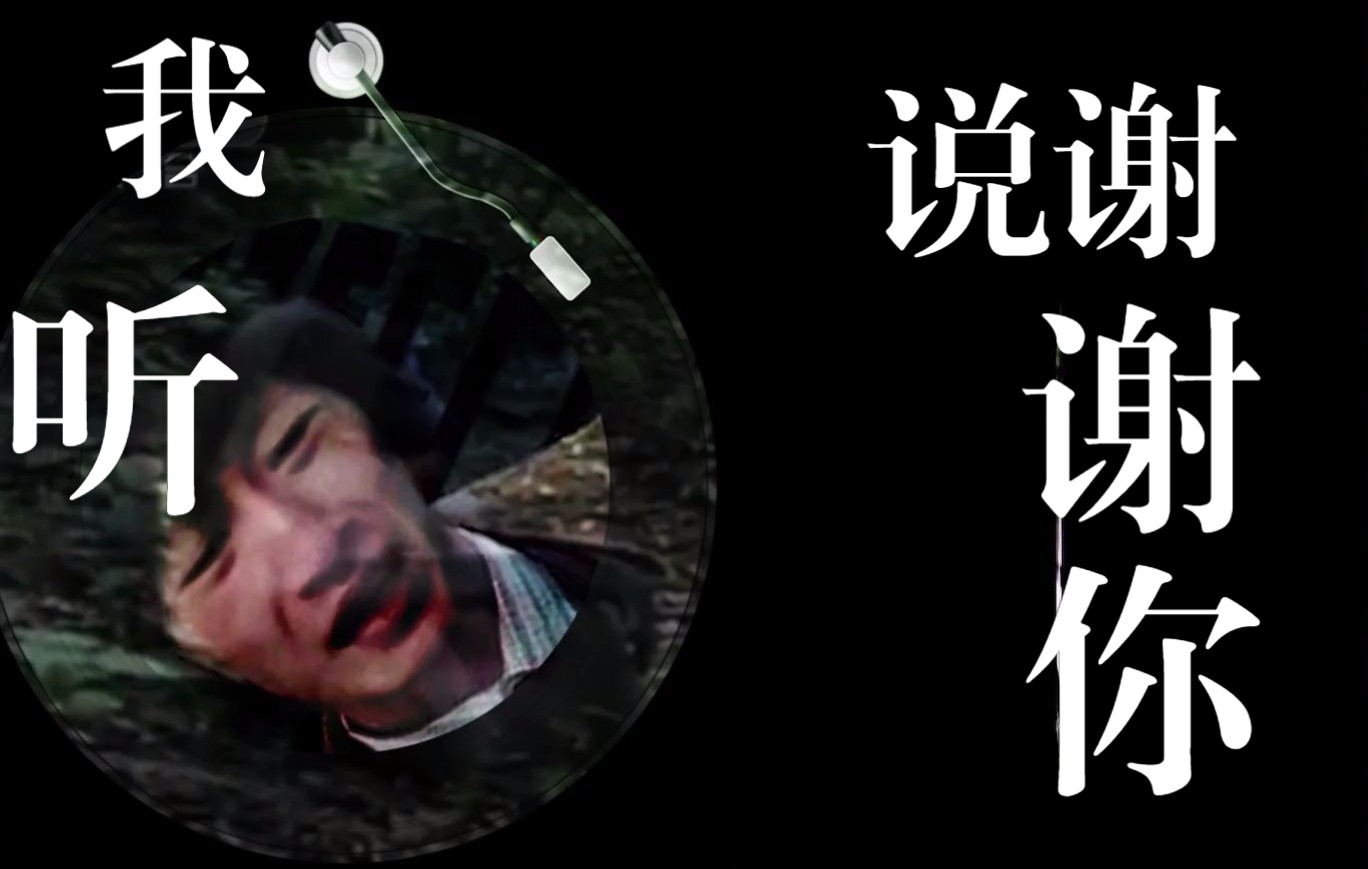 听我说欧系给一德格拉米allin哈比下