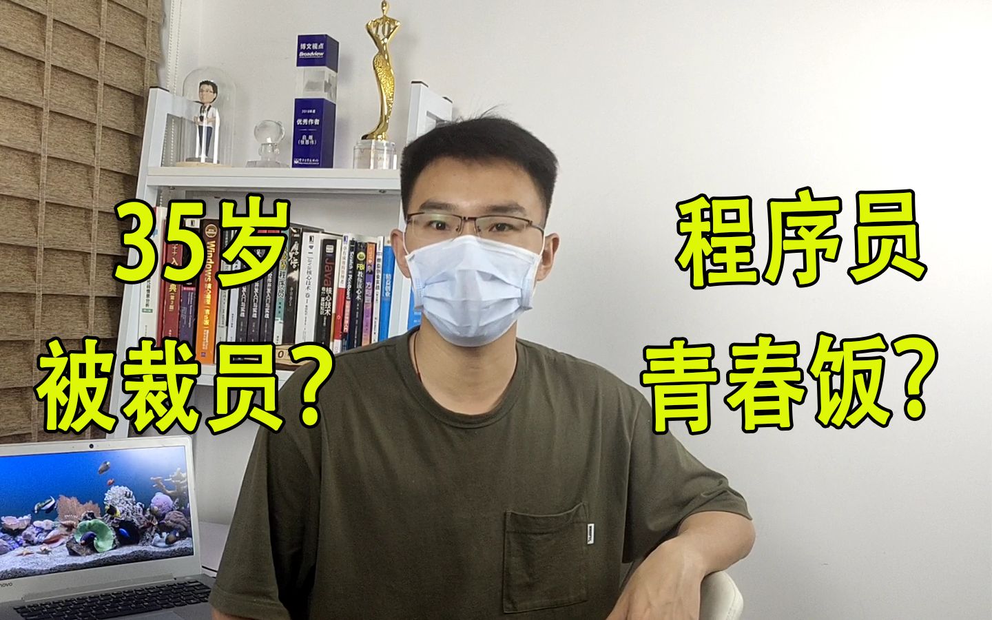 亲历!互联网裁员专捡大于35的裁?年薪百万也逃不过?哔哩哔哩bilibili