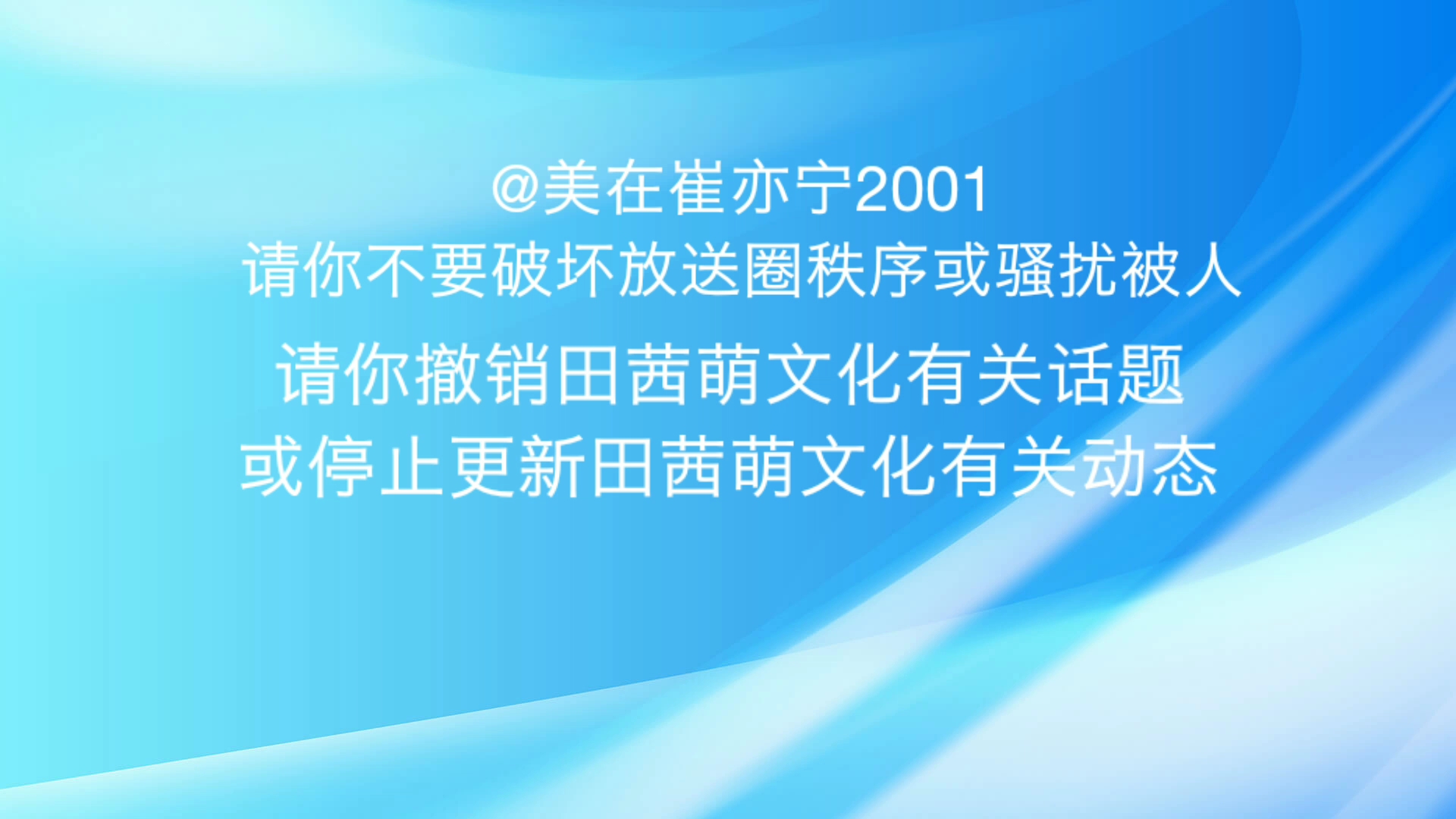 美在崔亦宁2001我警告你