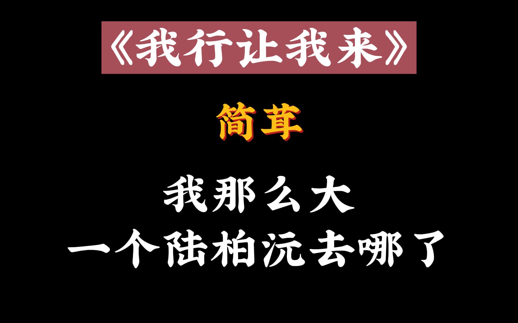 [图]宠溺大神vs嘴炮王者【我行让我来】by 酱子贝