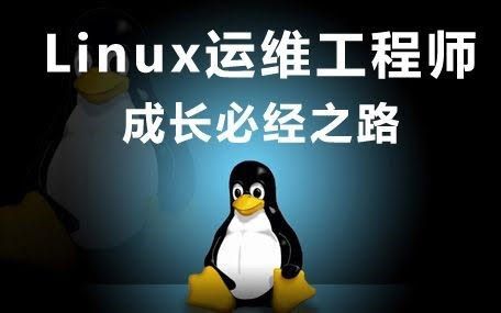 [图]Linux学习视频教程第8讲-Linux下Apache WEB服务器构建