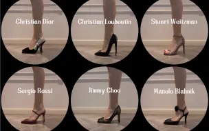 Download Video: 蜈蚣精的大牌高跟鞋合集 ｜结尾有彩蛋｜CL红底鞋｜Jimmy Choo｜Dior｜Manolo Blahnik｜Stuart Weitzman｜Sergio R