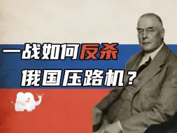 Скачать видео: 坦能堡战役：一战最精彩的反杀战，15万德军反杀40余万俄军【一战史04】