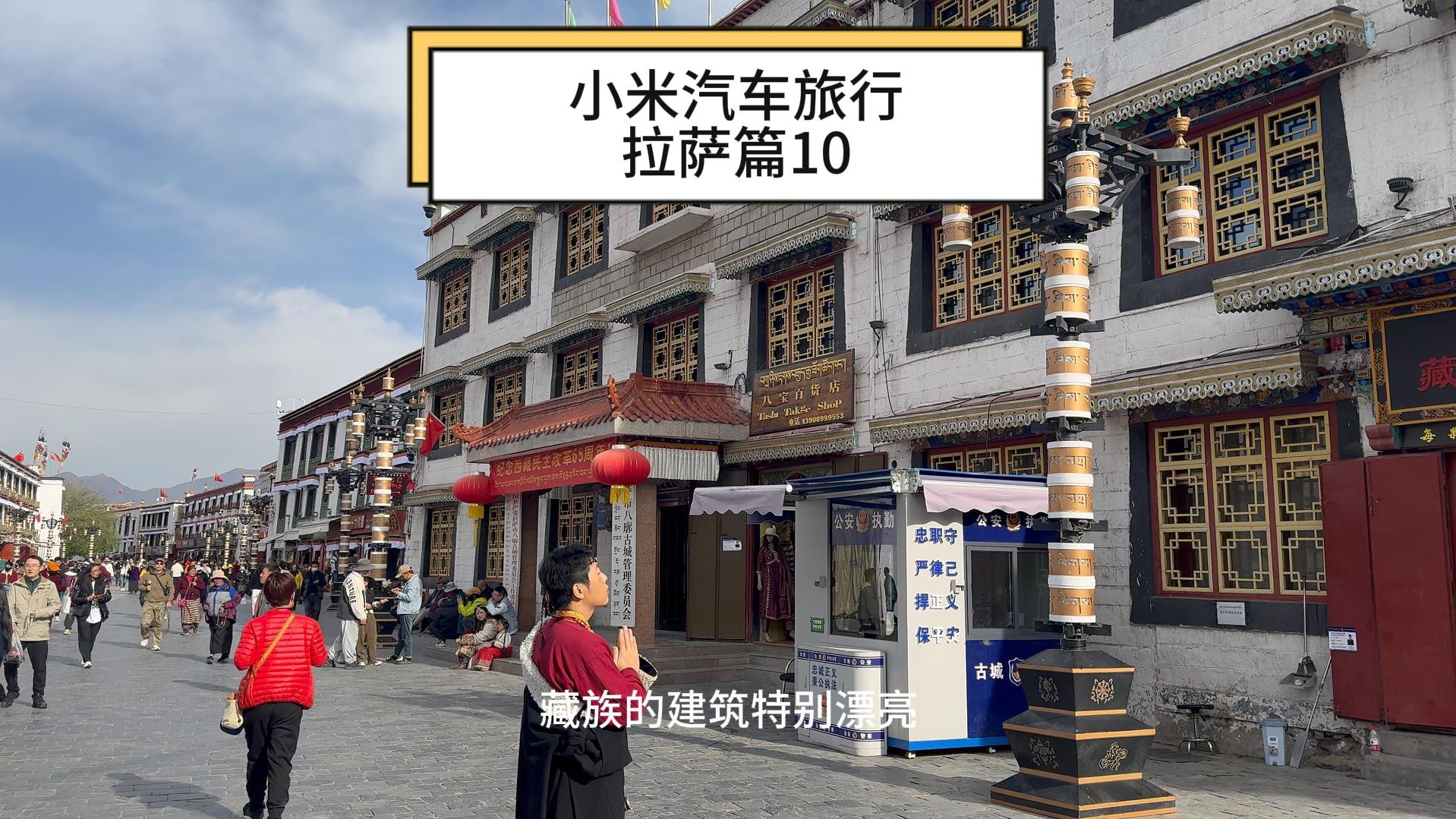 返程 拉萨到那曲 一路美景 偶遇去北京的列车