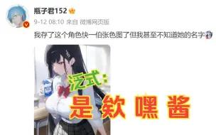 下载视频: 【瓶子君/二创/恶搞】泛瓶才是王道，其他都是冲击波！