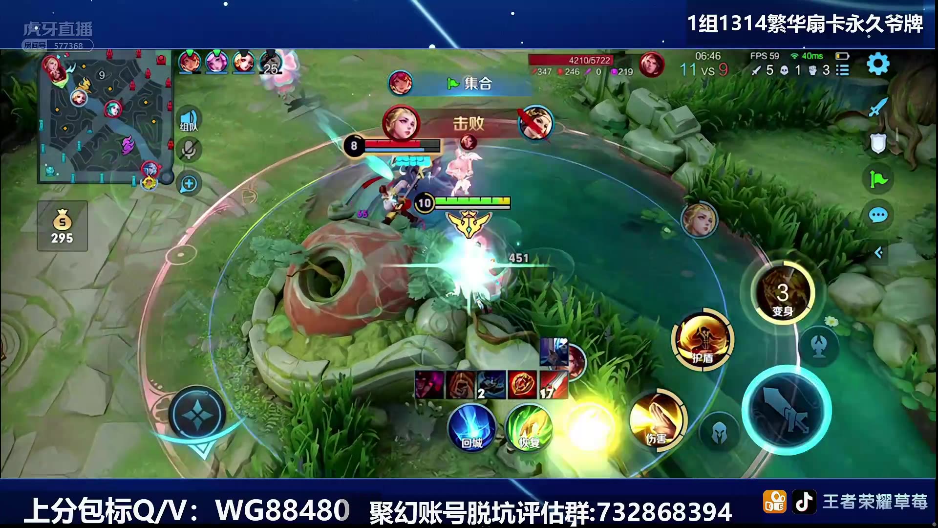 虎牙dae草莓直播录像20220514超粉日2000分冲国服果盘先生