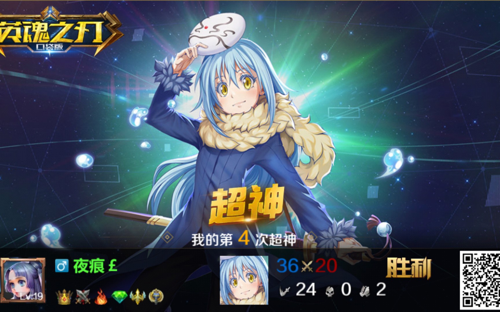 活动  【英魂之刃口袋版】利姆露乱杀