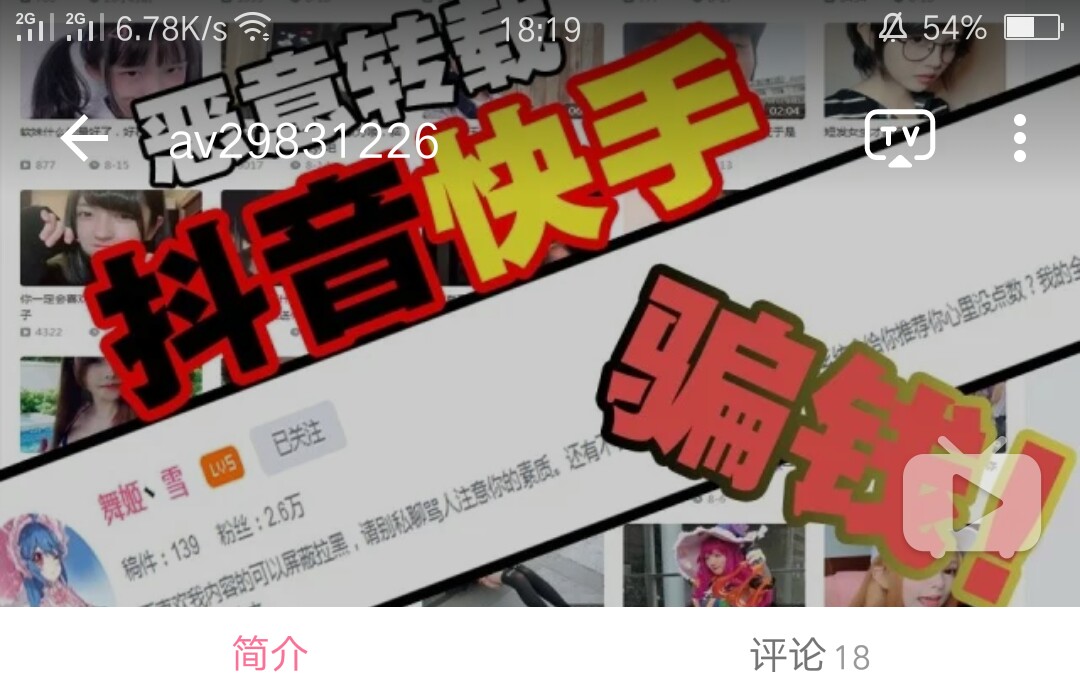 教你如何在B站赚钱哔哩哔哩bilibili