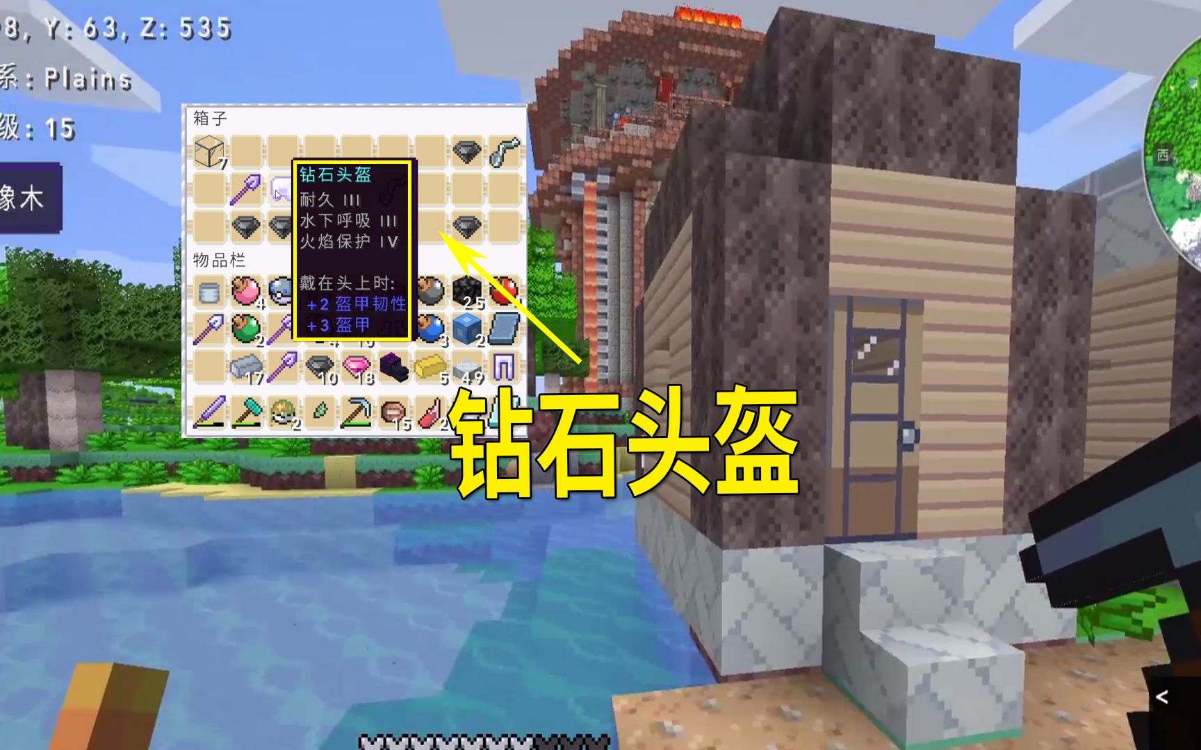 我的世界神奇宝贝12小帕搜刮到有强力附魔的钻石头盔