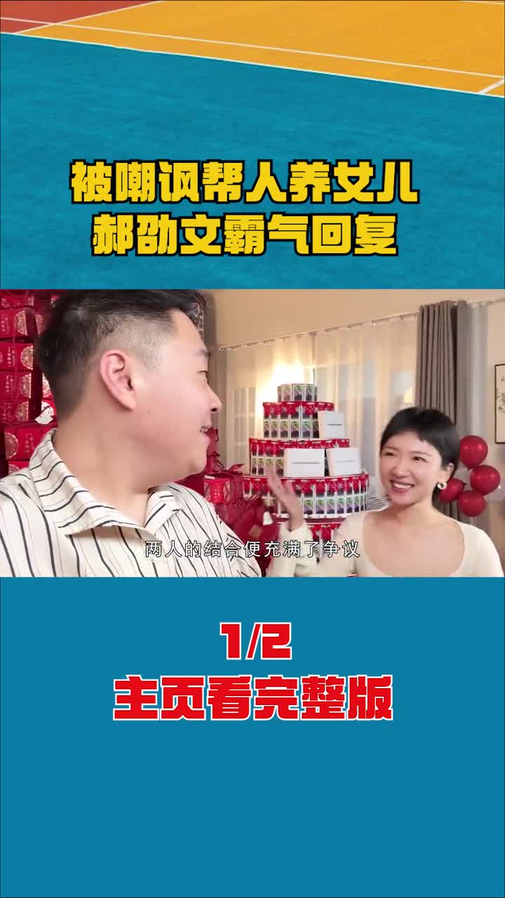 郝邵文怎么突然结婚还娶了个二婚的?这是网友发出的犀利质问 #郝劭文 #林宁瑞 #网红 #二婚哔哩哔哩bilibili