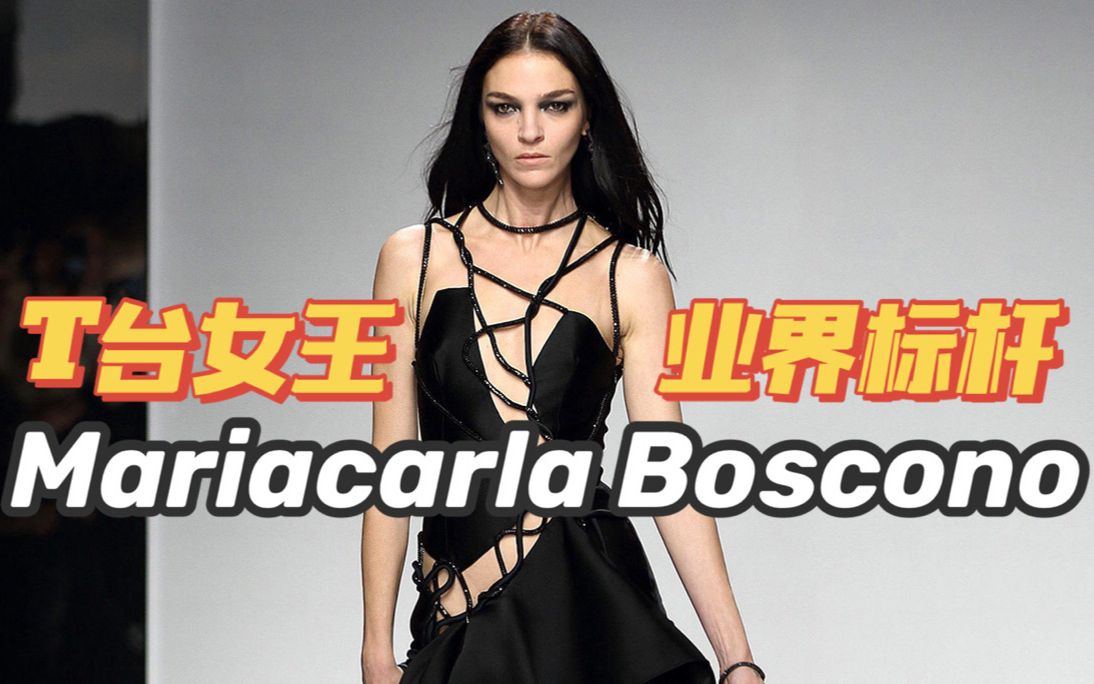 [图]绝世无双的T台艺术家 Mariacarla Boscono | 超模系列Series10