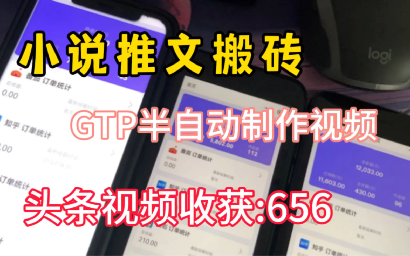 GTP结合头条文章半自动搬砖,一条视频收获600!傻瓜式操作保姆级讲解!哔哩哔哩bilibili