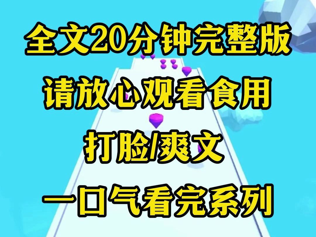 【完结系列】我妈资助的贫困生被包养了,我妈却人淡如菊,尊重别人的想法,可是我没告诉她的是,她被我爸包养了,所以难绷哔哩哔哩bilibili